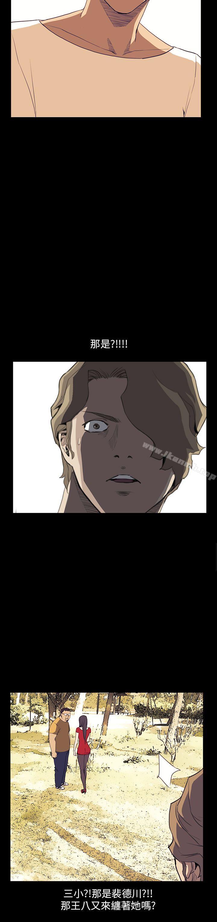 第32话-诗恩（完结）-Kum Sagong , 糯米糕（第22张）