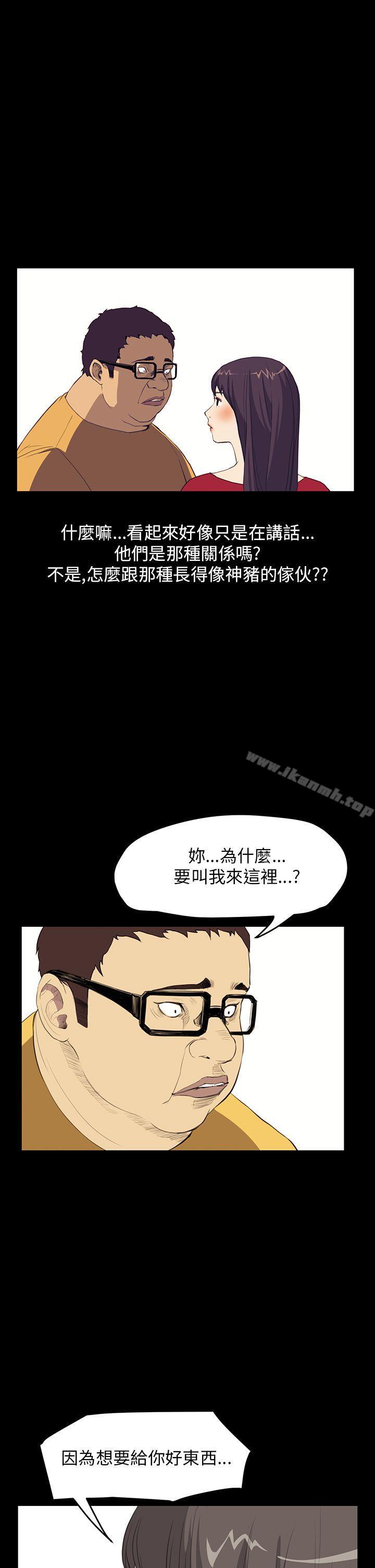 第32话-诗恩（完结）-Kum Sagong , 糯米糕（第23张）