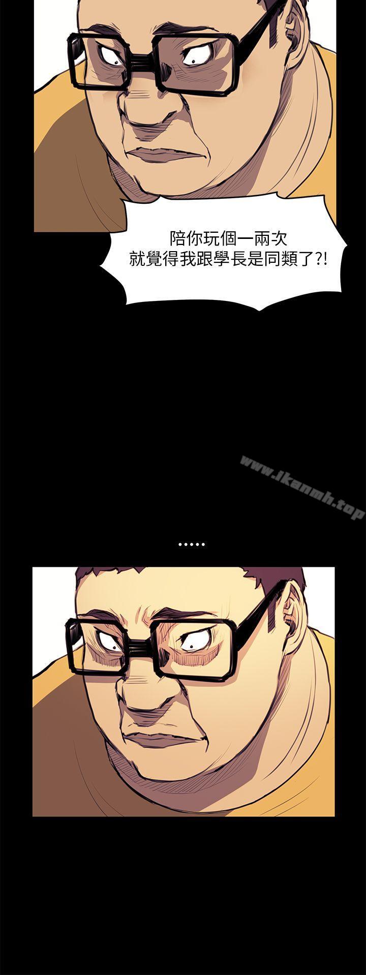 第33话-诗恩（完结）-Kum Sagong , 糯米糕（第8张）