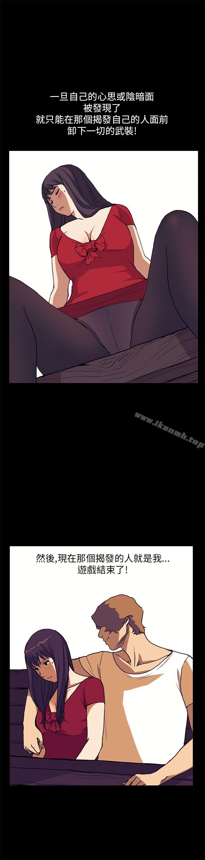 第34话-诗恩（完结）-Kum Sagong , 糯米糕（第17张）