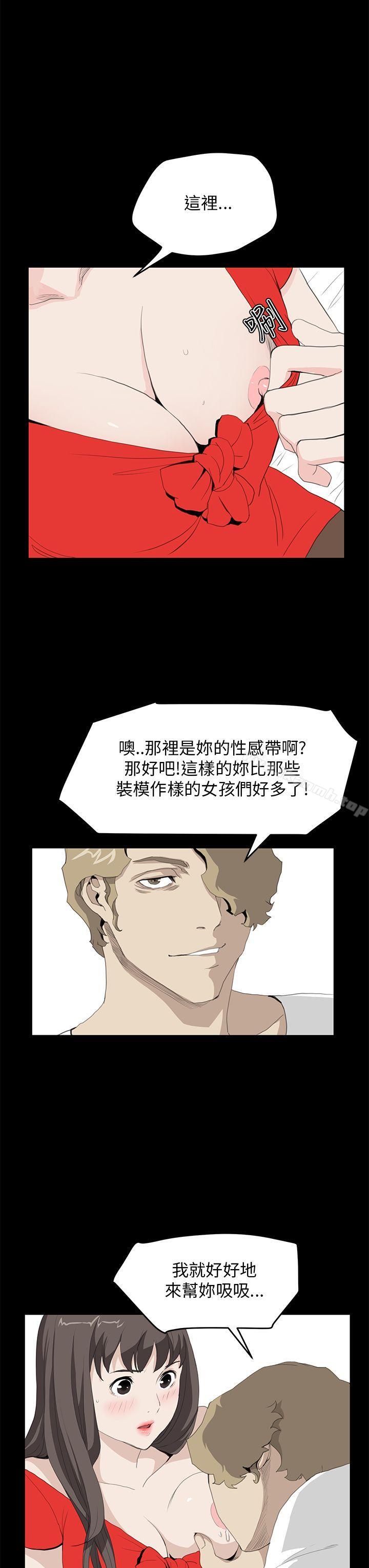 第35话-诗恩（完结）-Kum Sagong , 糯米糕（第19张）