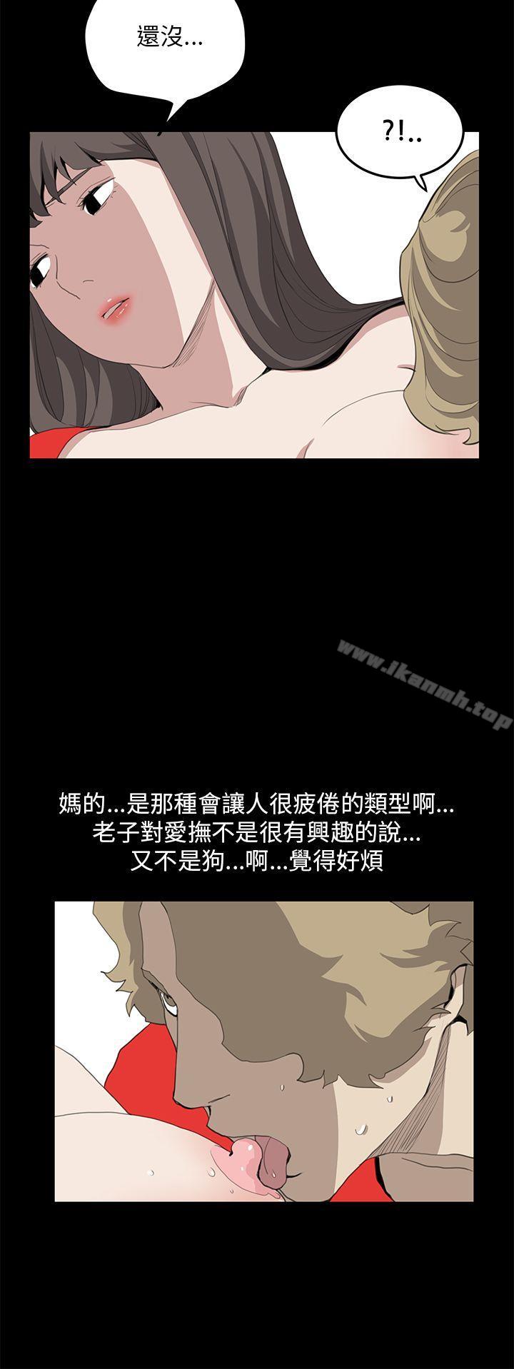 第35话-诗恩（完结）-Kum Sagong , 糯米糕（第21张）