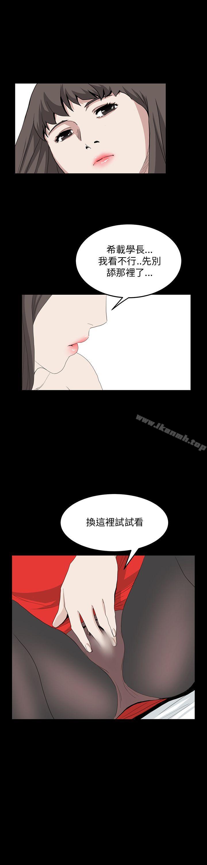 第35话-诗恩（完结）-Kum Sagong , 糯米糕（第22张）
