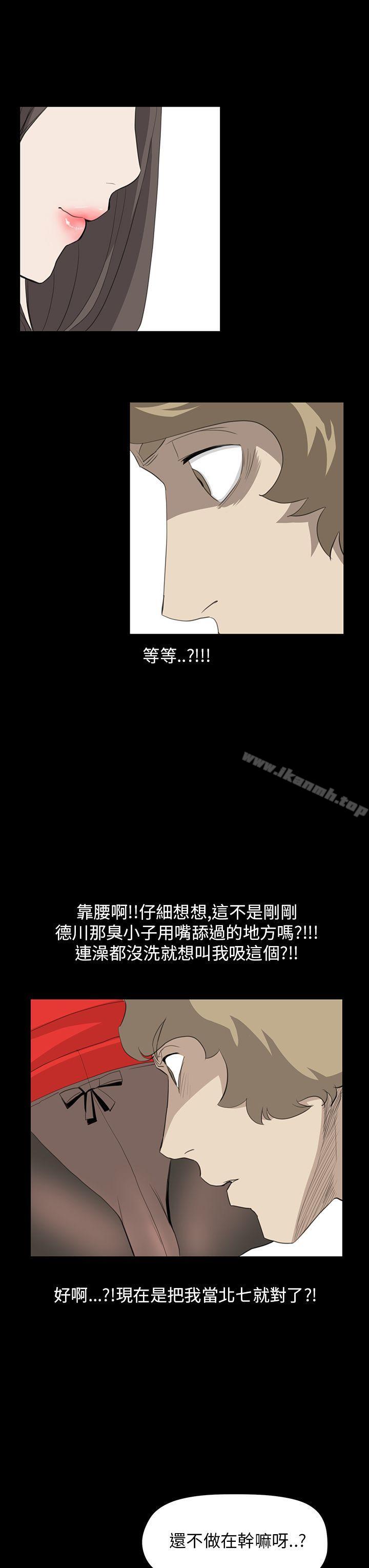 第35话-诗恩（完结）-Kum Sagong , 糯米糕（第24张）