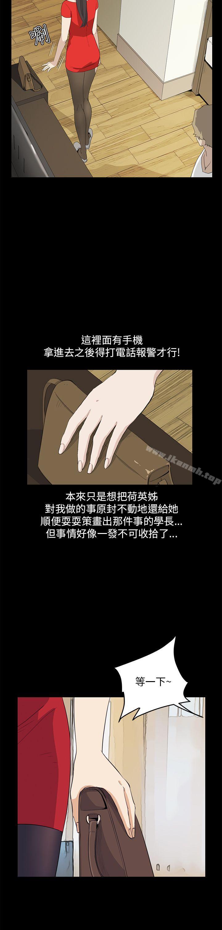 第36话-诗恩（完结）-Kum Sagong , 糯米糕（第10张）