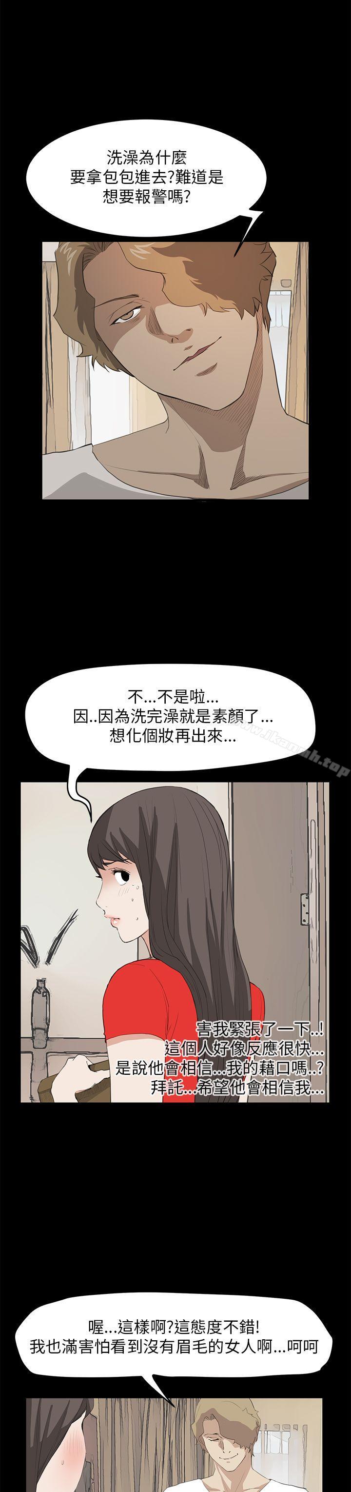 第36话-诗恩（完结）-Kum Sagong , 糯米糕（第11张）