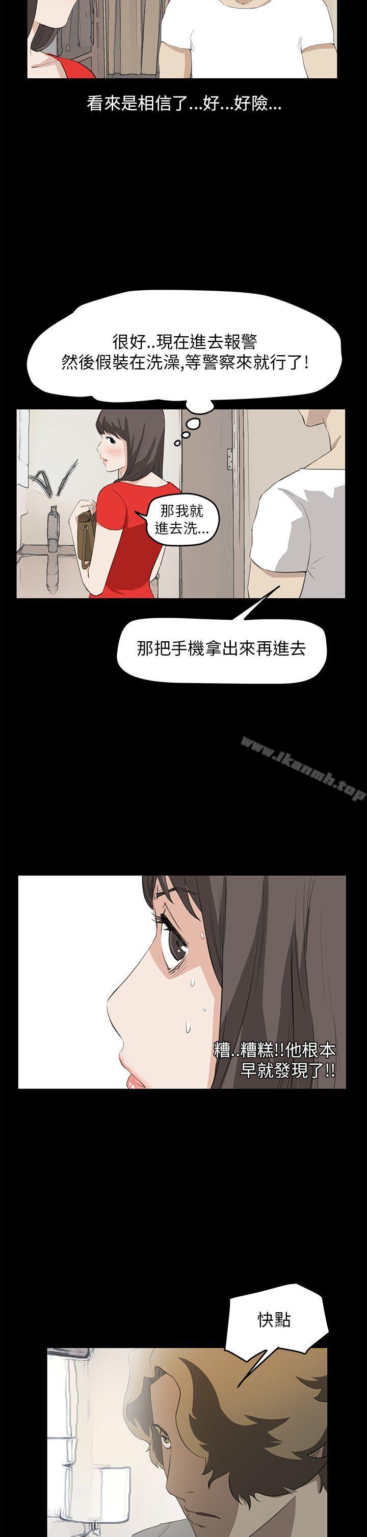 第36话-诗恩（完结）-Kum Sagong , 糯米糕（第12张）