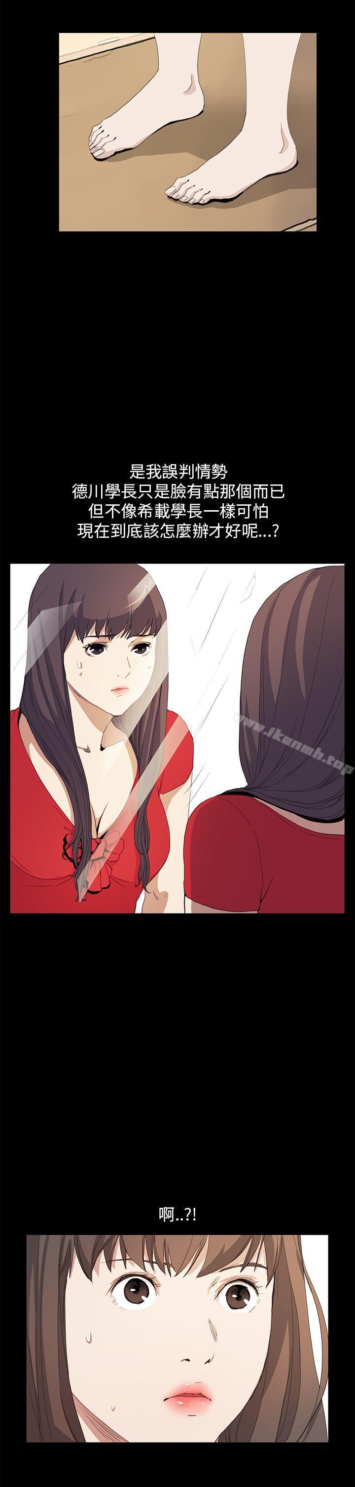 第36话-诗恩（完结）-Kum Sagong , 糯米糕（第15张）