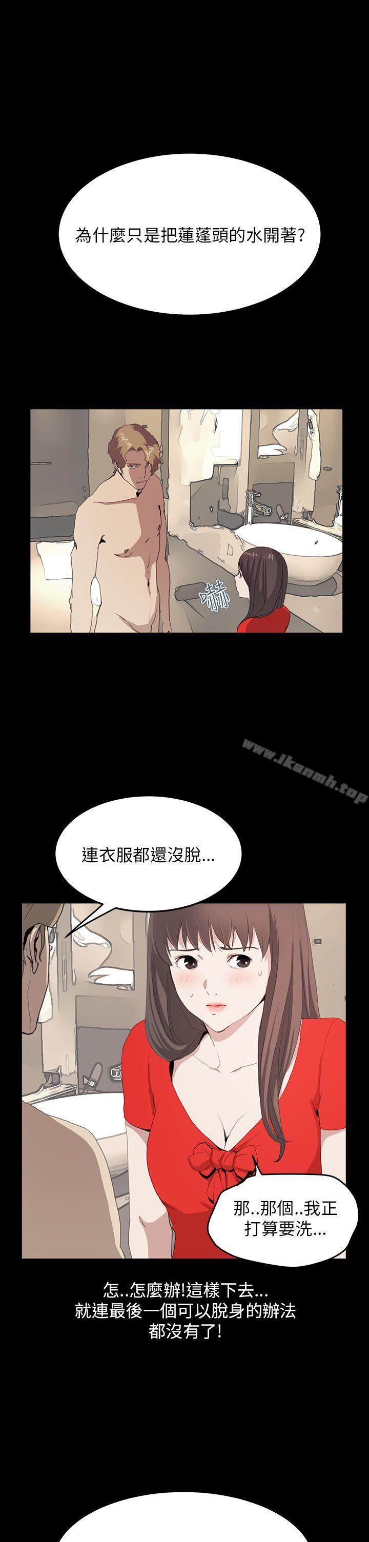 第36话-诗恩（完结）-Kum Sagong , 糯米糕（第19张）