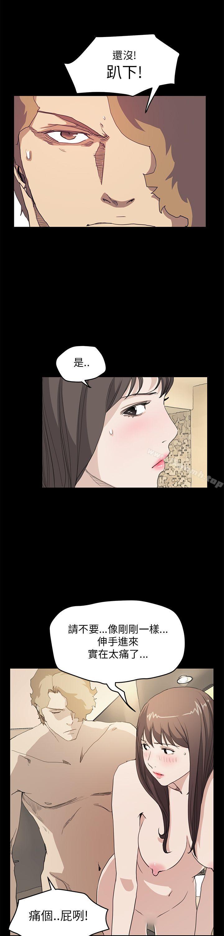 第37话-诗恩（完结）-Kum Sagong , 糯米糕（第12张）
