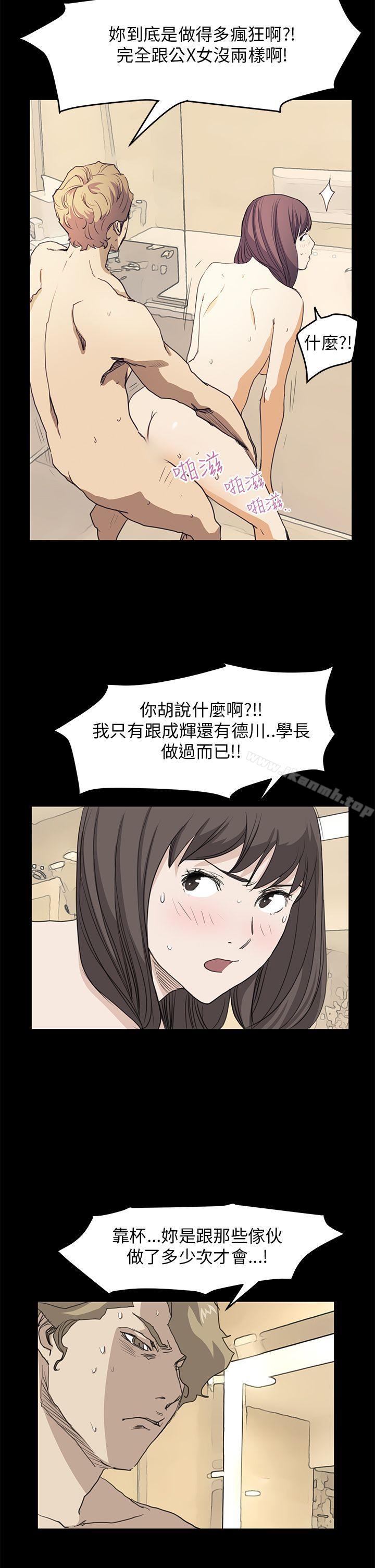 第37话-诗恩（完结）-Kum Sagong , 糯米糕（第17张）