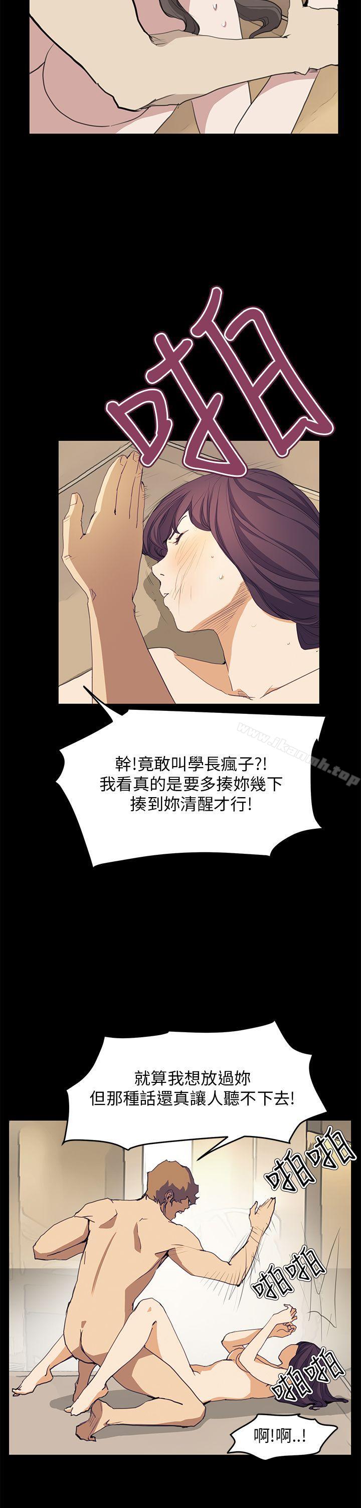 第38话-诗恩（完结）-Kum Sagong , 糯米糕（第17张）