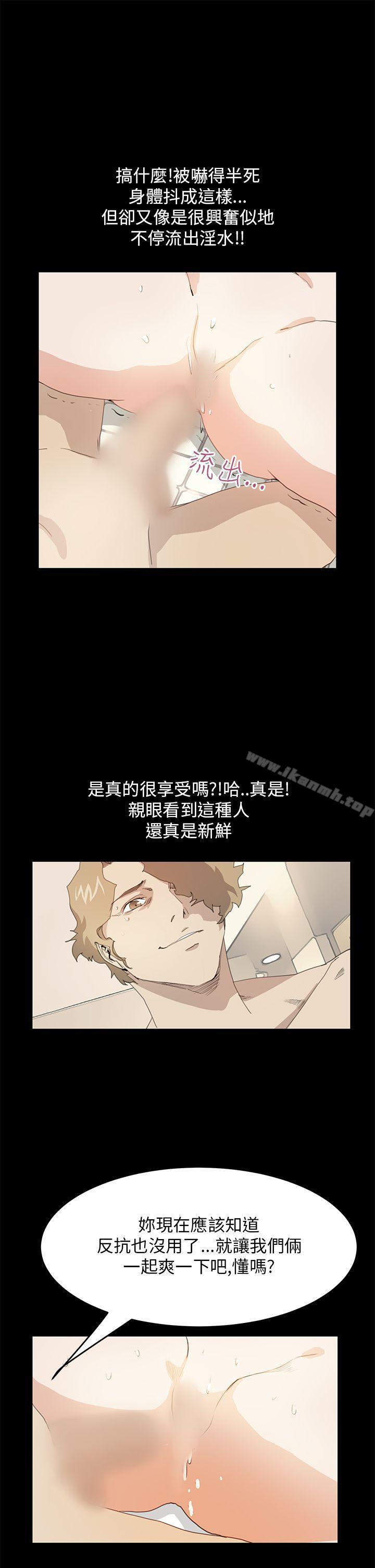 第38话-诗恩（完结）-Kum Sagong , 糯米糕（第19张）