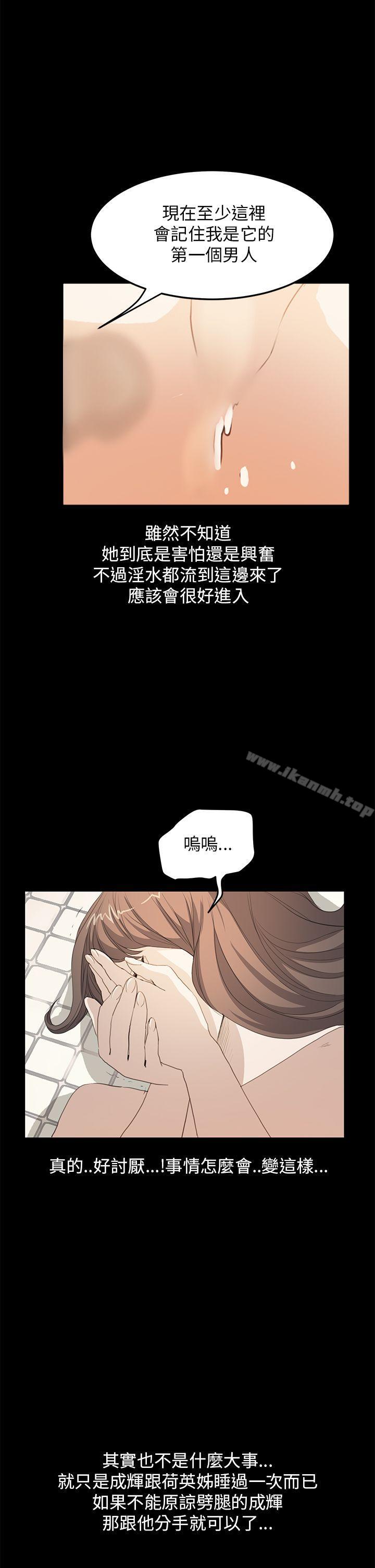 第38话-诗恩（完结）-Kum Sagong , 糯米糕（第20张）