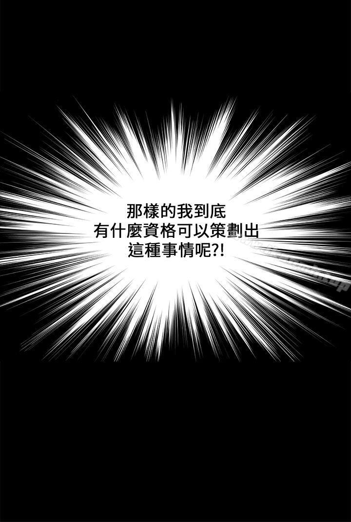 第38话-诗恩（完结）-Kum Sagong , 糯米糕（第22张）