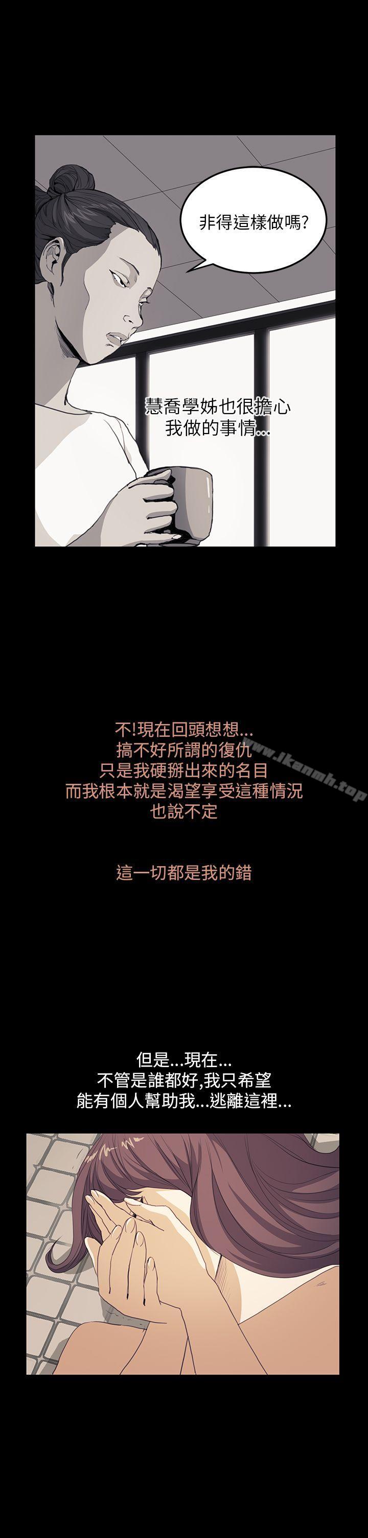 第38话-诗恩（完结）-Kum Sagong , 糯米糕（第23张）