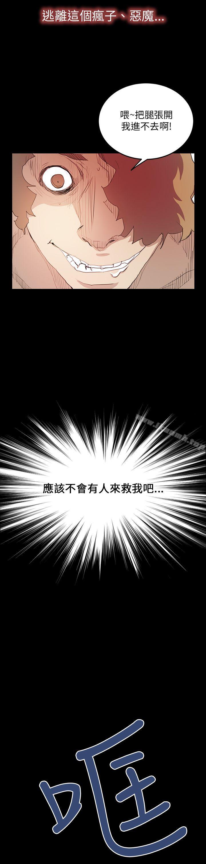 第38话-诗恩（完结）-Kum Sagong , 糯米糕（第24张）