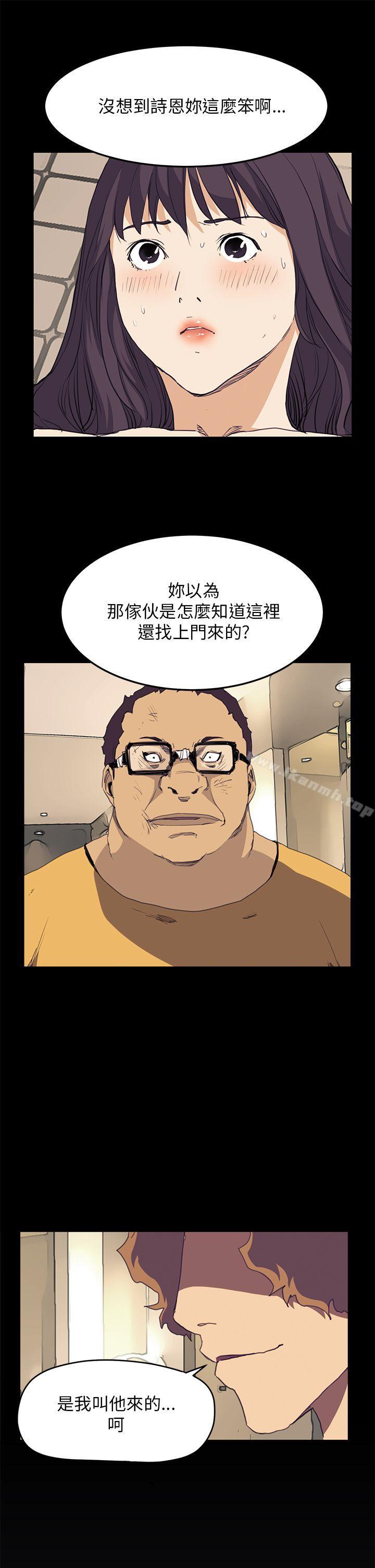 第39话-诗恩（完结）-Kum Sagong , 糯米糕（第9张）