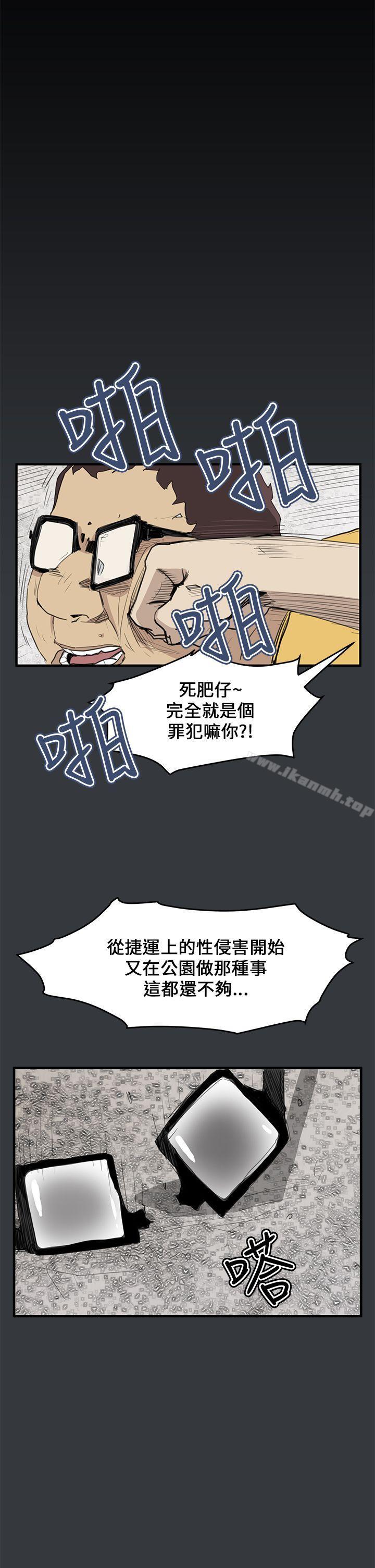 第39话-诗恩（完结）-Kum Sagong , 糯米糕（第10张）