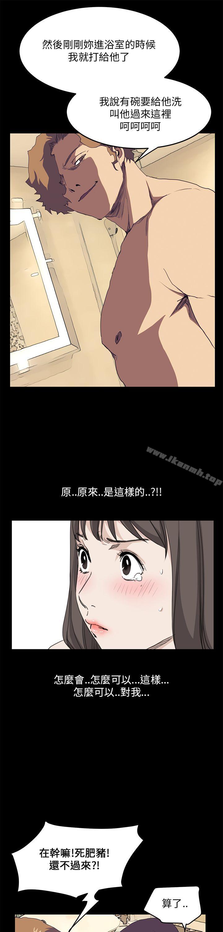 第39话-诗恩（完结）-Kum Sagong , 糯米糕（第14张）