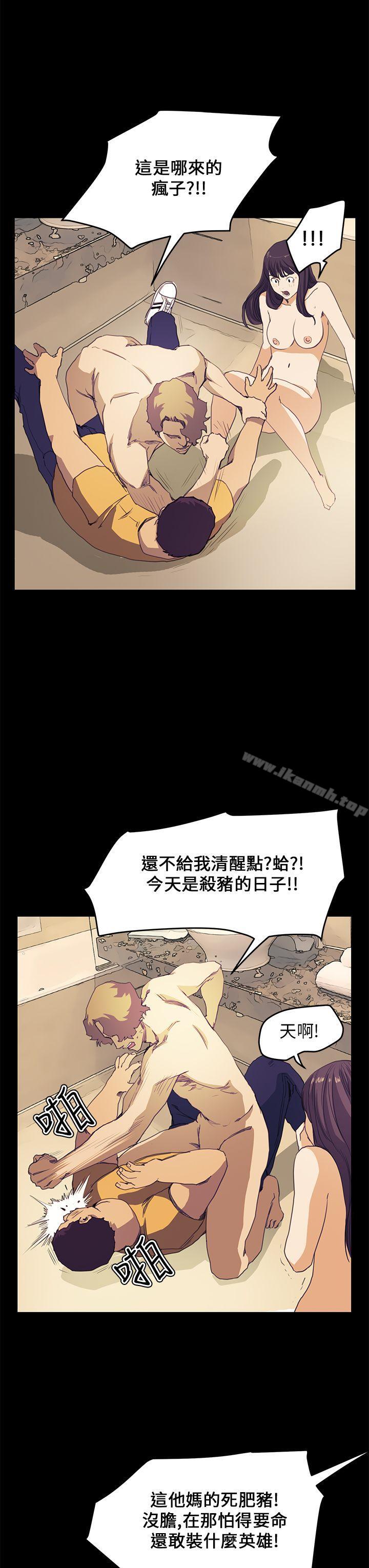 第39话-诗恩（完结）-Kum Sagong , 糯米糕（第20张）