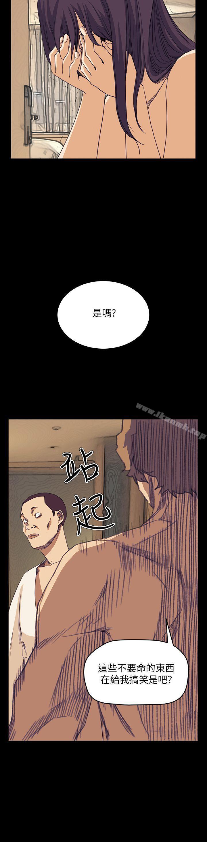 第40话-诗恩（完结）-Kum Sagong , 糯米糕（第23张）