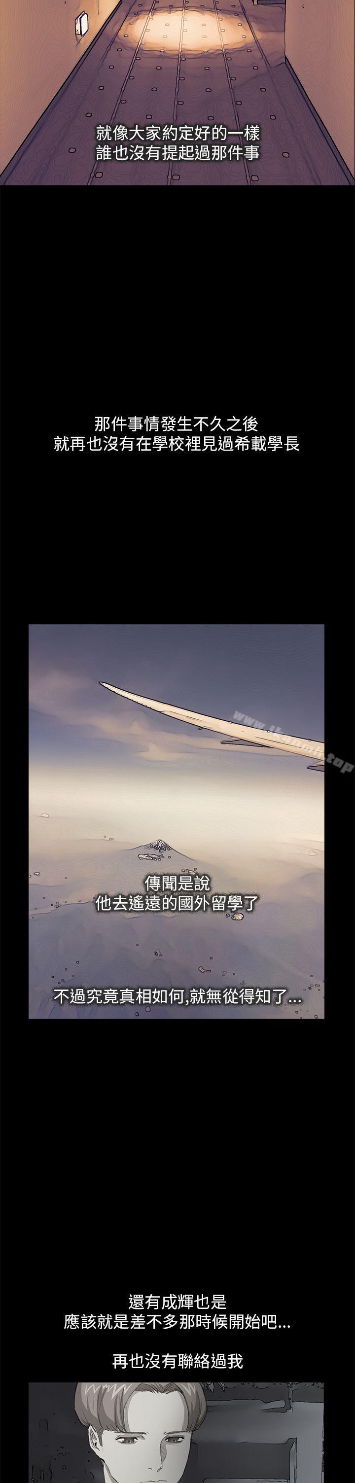 最终话-诗恩（完结）-Kum Sagong , 糯米糕（第16张）