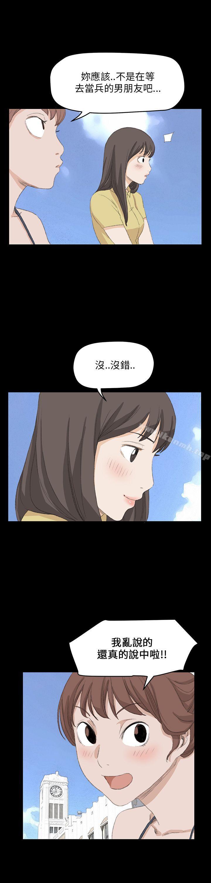 最终话-诗恩（完结）-Kum Sagong , 糯米糕（第22张）