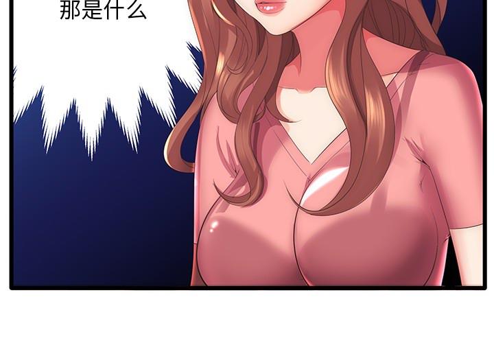 第1话-失格妈妈-Viagra（第3张）