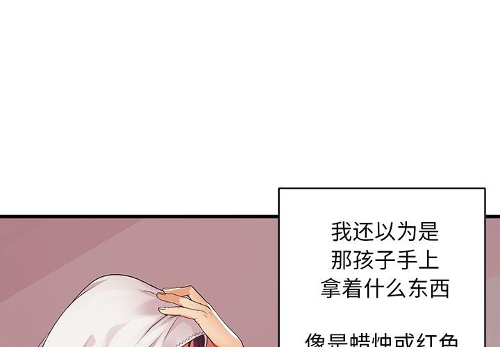第1话-失格妈妈-Viagra（第4张）