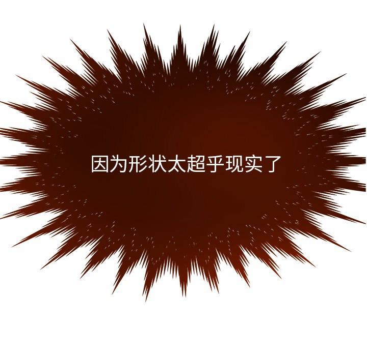 第1话-失格妈妈-Viagra（第8张）