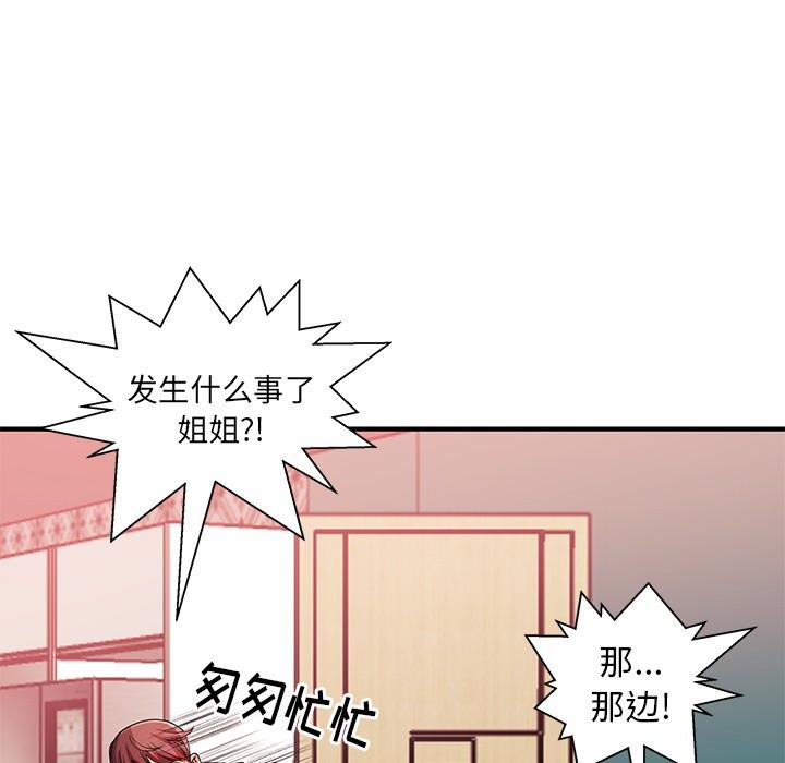 第1话-失格妈妈-Viagra（第12张）