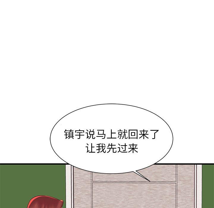 第2话-失格妈妈-Viagra（第24张）