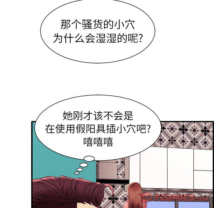 第2话-失格妈妈-Viagra（第42张）