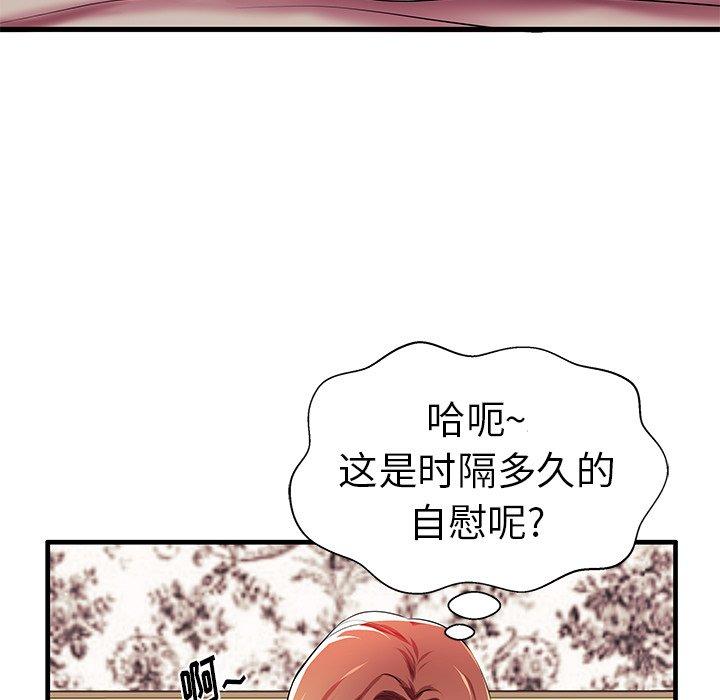 第4话-失格妈妈-Viagra（第9张）