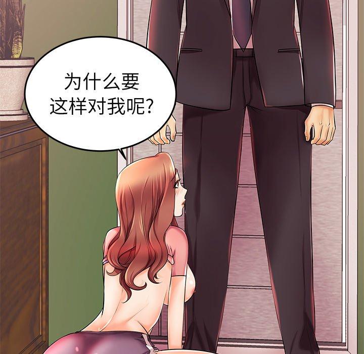 第5话-失格妈妈-Viagra（第8张）