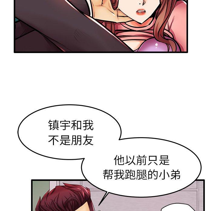 第5话-失格妈妈-Viagra（第12张）