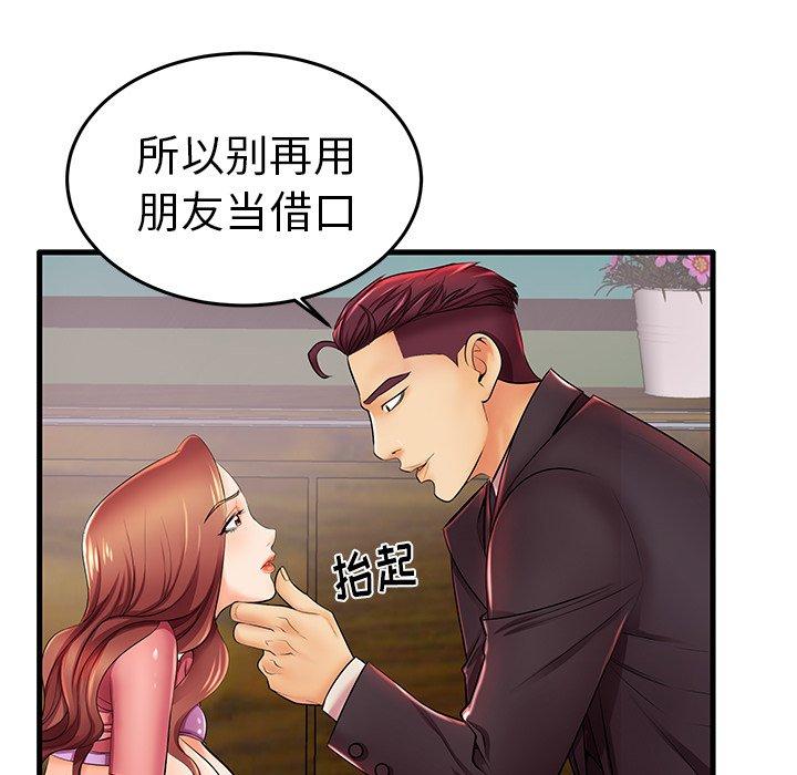 第5话-失格妈妈-Viagra（第14张）