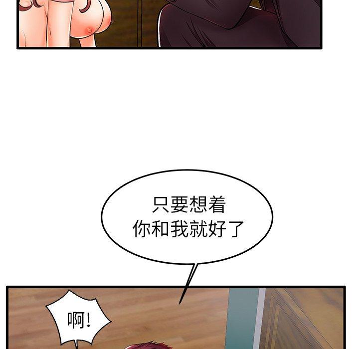 第5话-失格妈妈-Viagra（第15张）