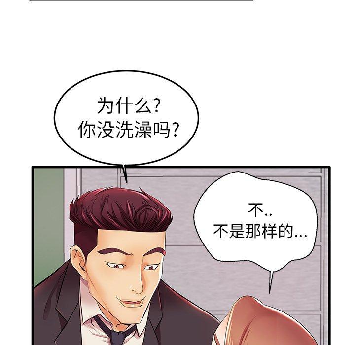 第5话-失格妈妈-Viagra（第18张）