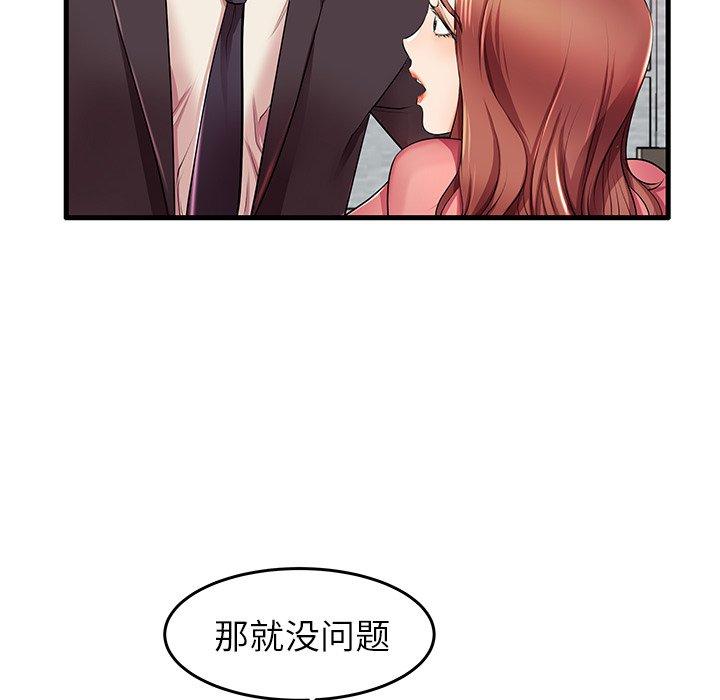 第5话-失格妈妈-Viagra（第19张）