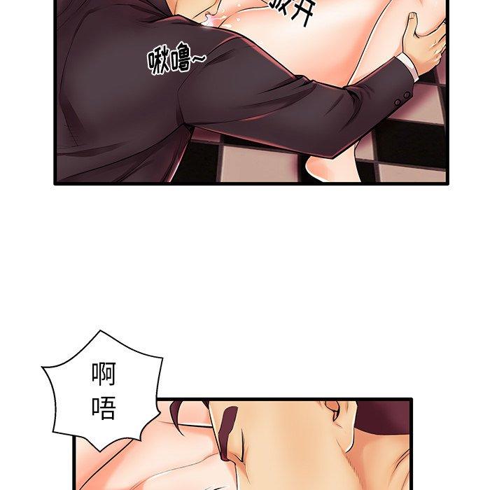 第5话-失格妈妈-Viagra（第22张）