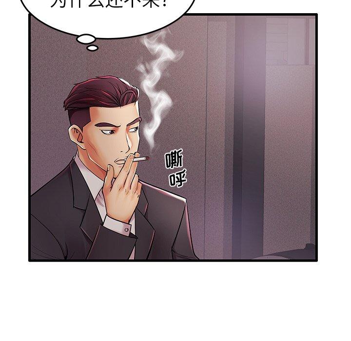 第7话-失格妈妈-Viagra（第7张）