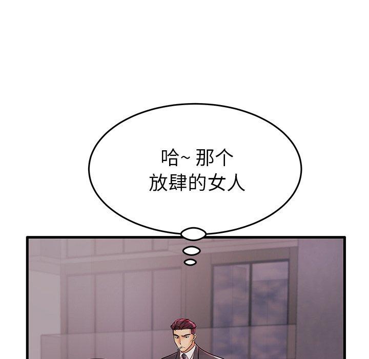第7话-失格妈妈-Viagra（第9张）