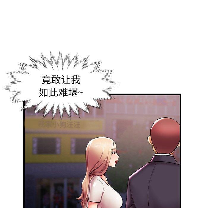 第7话-失格妈妈-Viagra（第11张）
