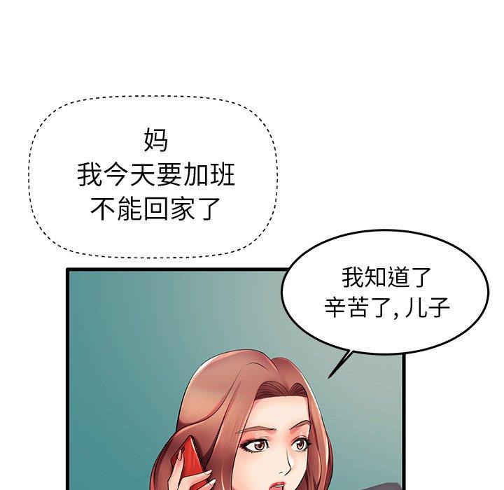 第7话-失格妈妈-Viagra（第16张）