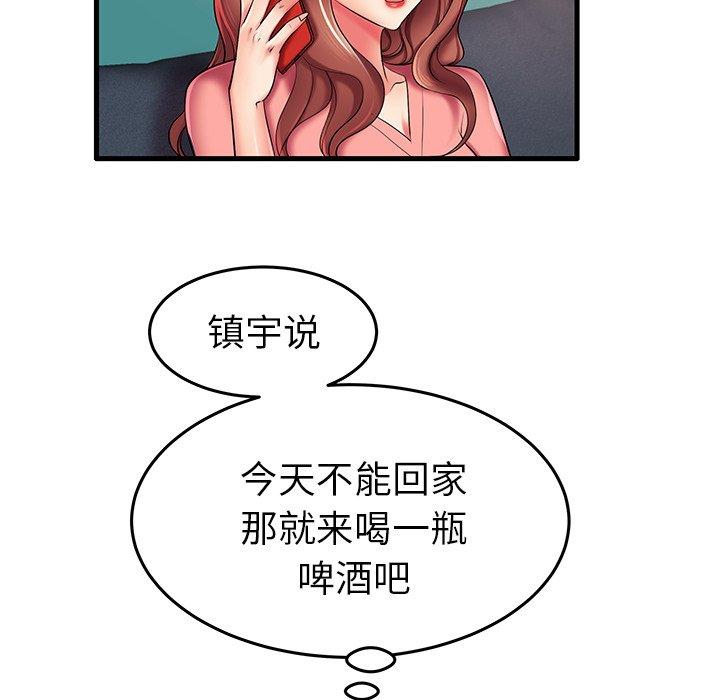 第7话-失格妈妈-Viagra（第17张）