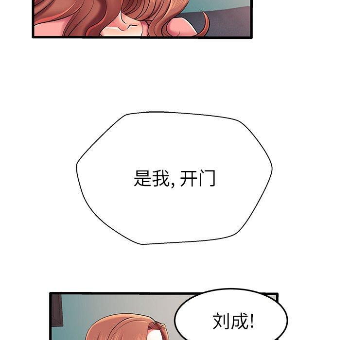 第7话-失格妈妈-Viagra（第26张）