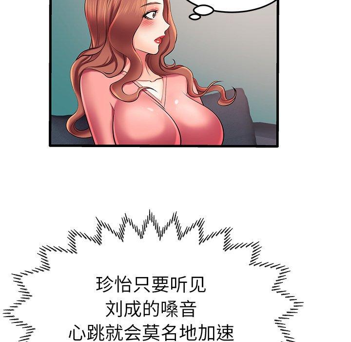 第7话-失格妈妈-Viagra（第27张）