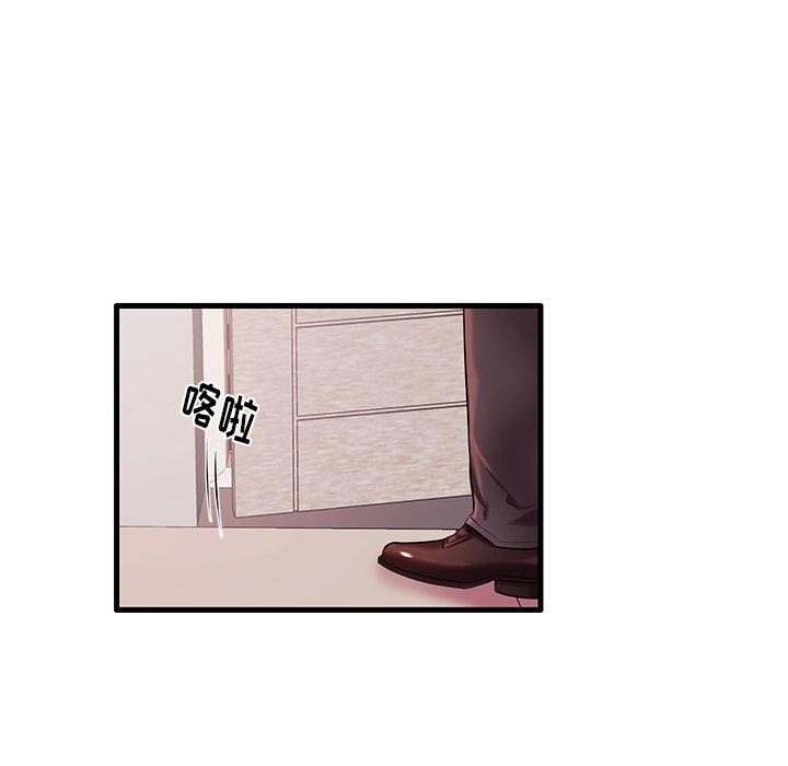 第7话-失格妈妈-Viagra（第29张）